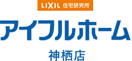 アイフルホーム　神栖店