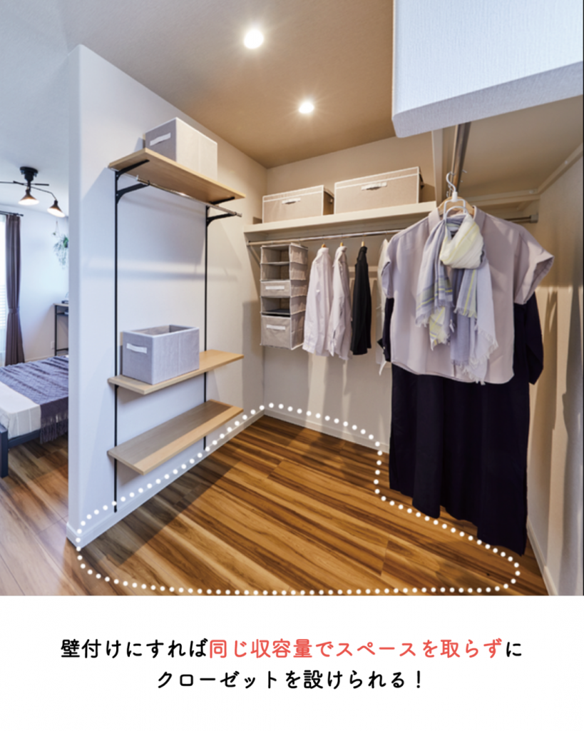約4万円コストダウン!知らないと後悔する家づくり節約術【収納編】 | 注文住宅ならアイフルホーム神栖店注文住宅ならアイフルホーム神栖店