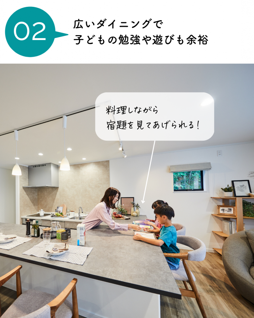 いまおしゃれな人に「かこむダイニング」が人気のヒミツ~Point2~ | 注文住宅ならアイフルホーム神栖店