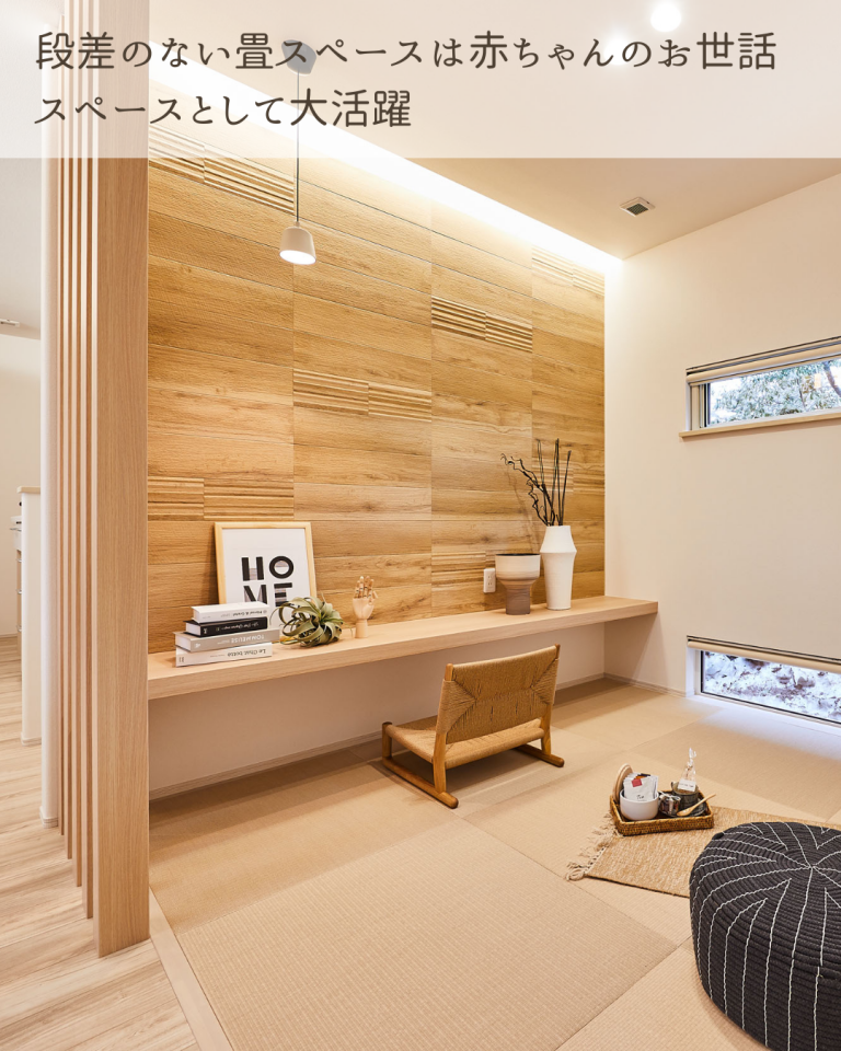 洋風の室内と馴染む!便利な畳コーナーのコーディネート | 注文住宅ならアイフルホーム神栖店注文住宅ならアイフルホーム神栖店