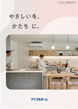 総合カタログ