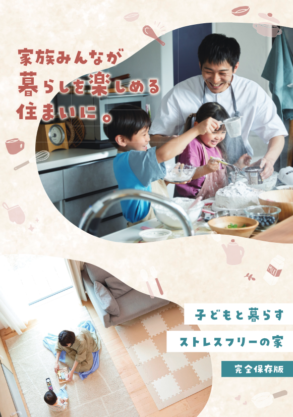 キッズデザイン
